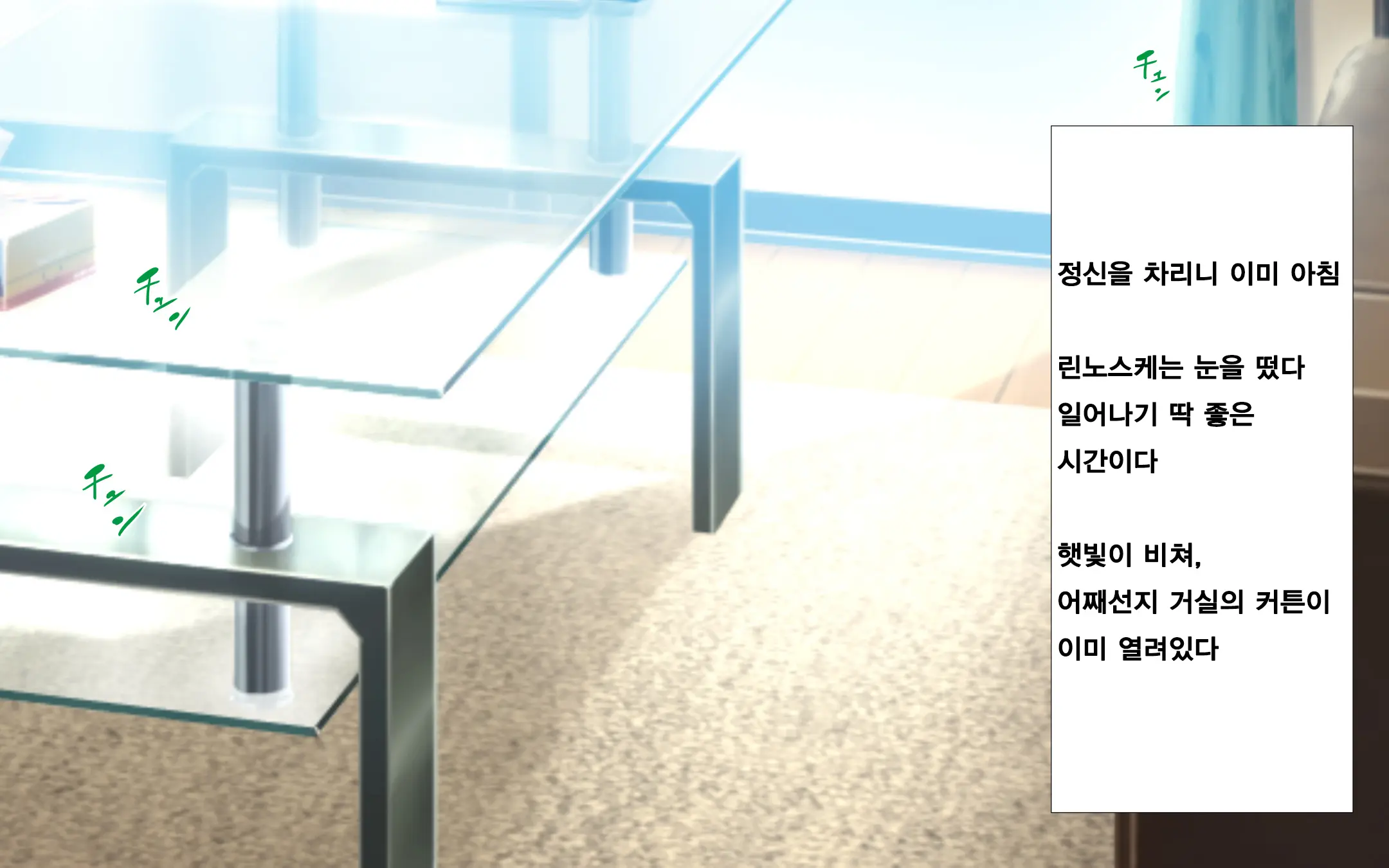 Hitozuma To Gattai! Nukenai!? ~Netori Fukahi No Gattai Seikatsu~ Daisanwa | 유부녀와 합체! 빠지지 않아!? ~네토리 불가피한 합체 생활~ 제3화
